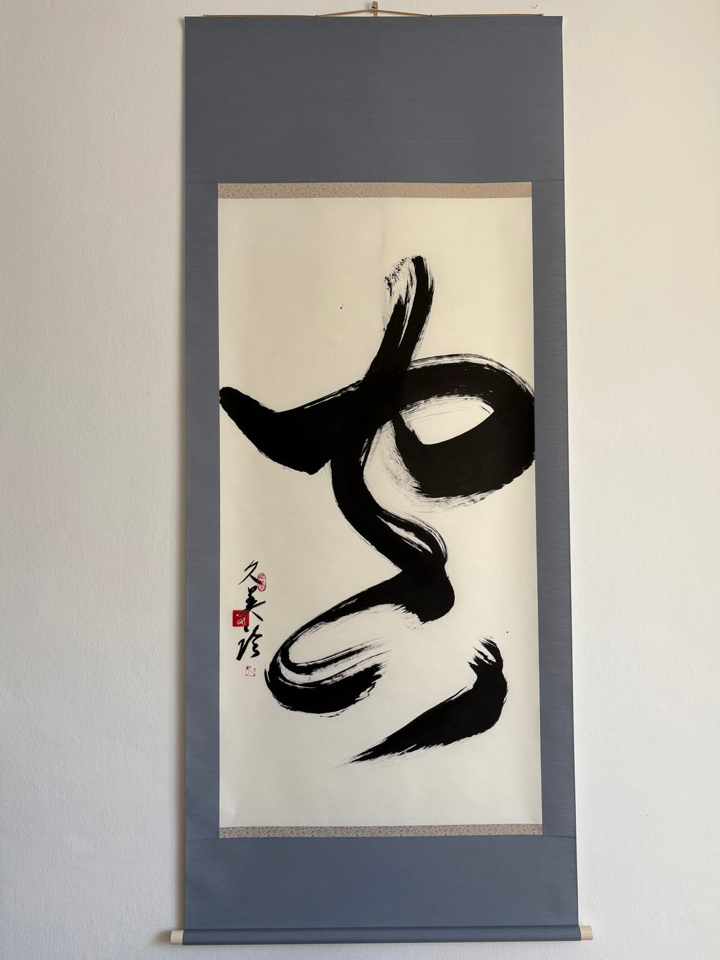 「空」Sky - Japanese Calligraphy