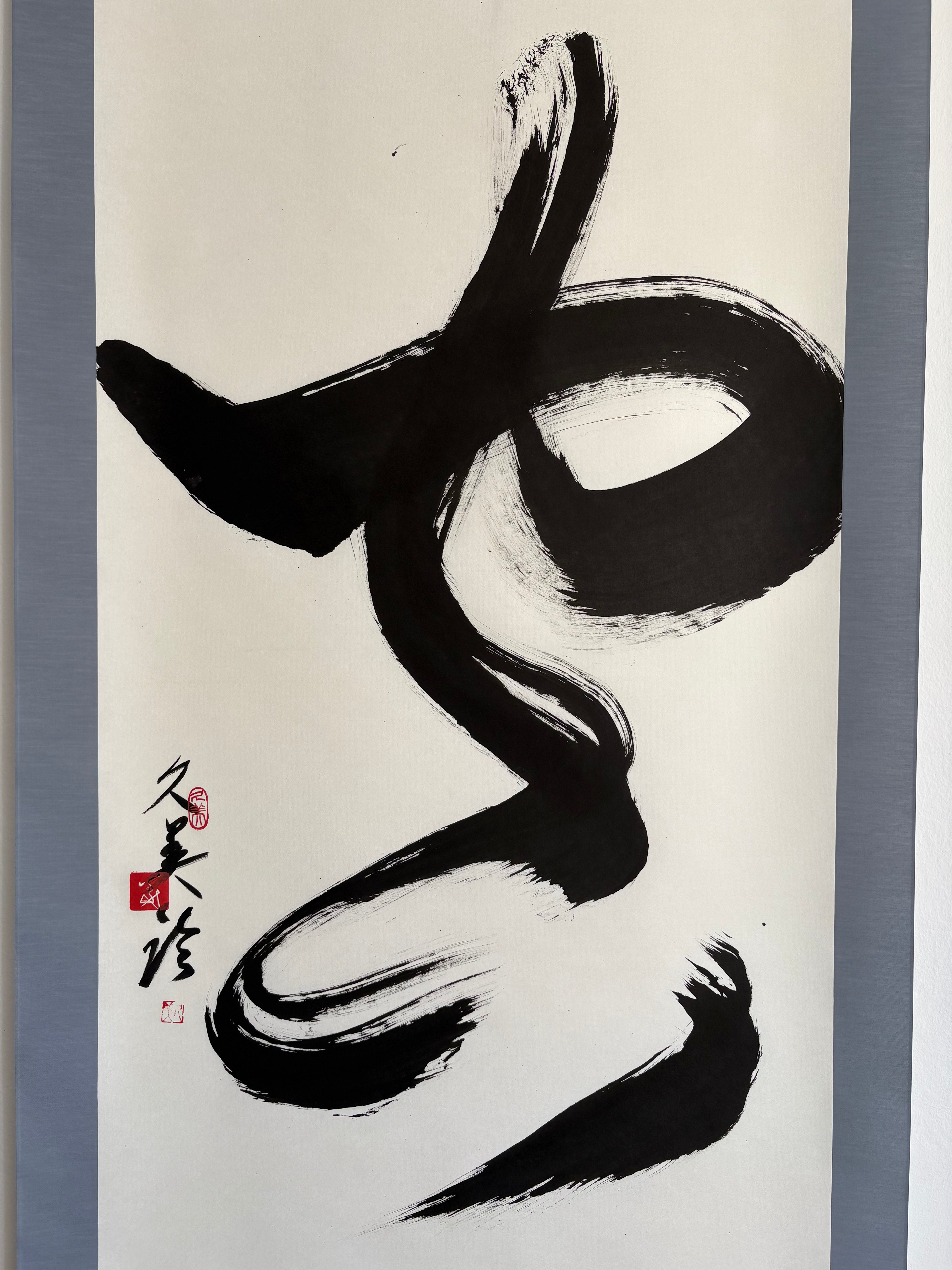 「空」Sky - Japanese Calligraphy