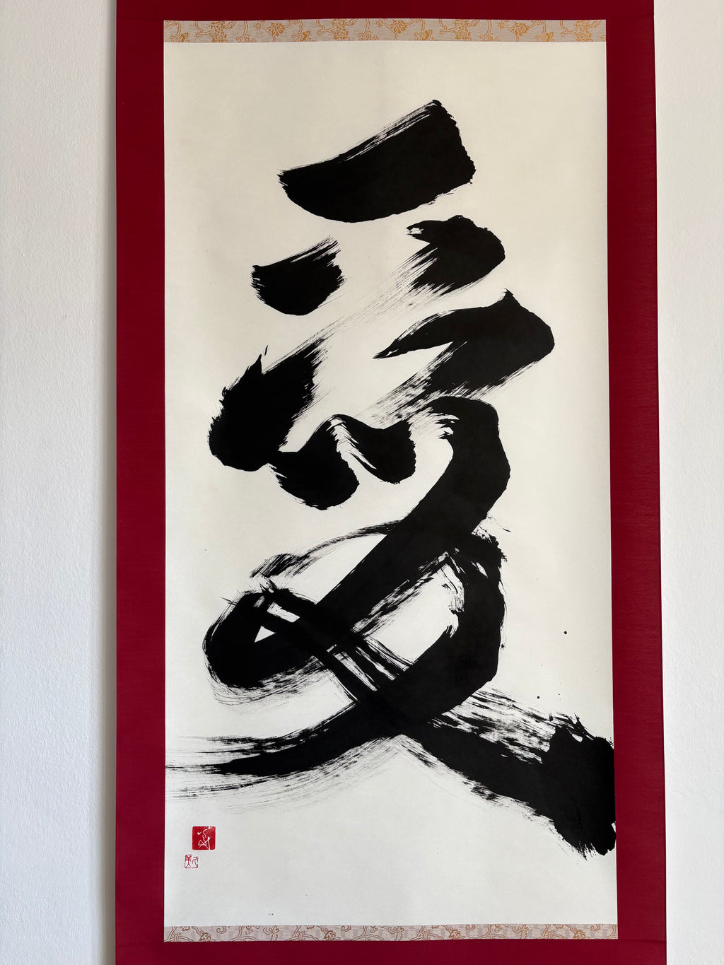 「愛」Love - Japanese Calligraphy