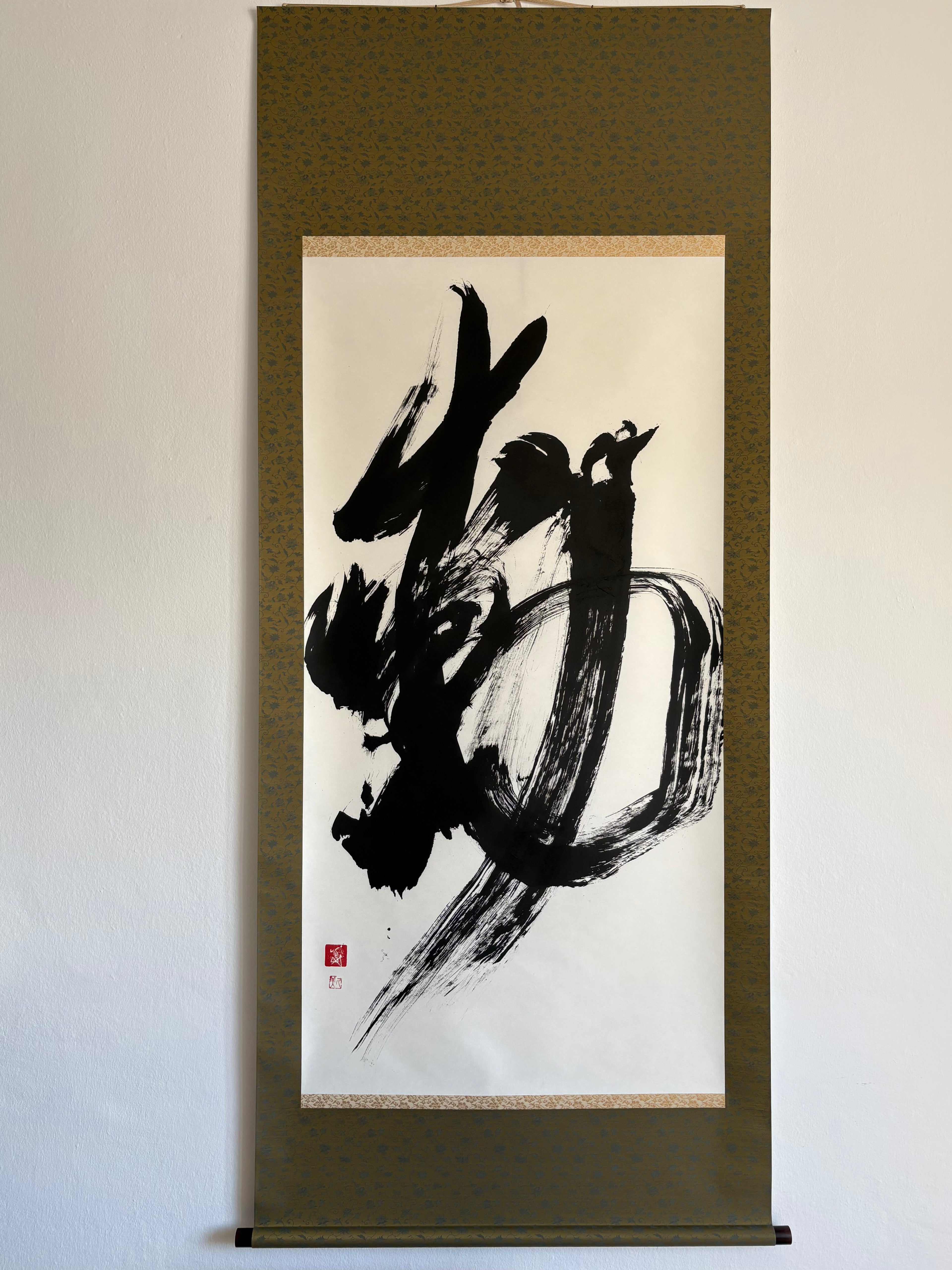 「動」Movement - Japanese Calligraphy