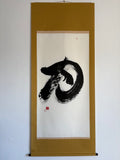 「月」Moon - Japanese Calligraphy