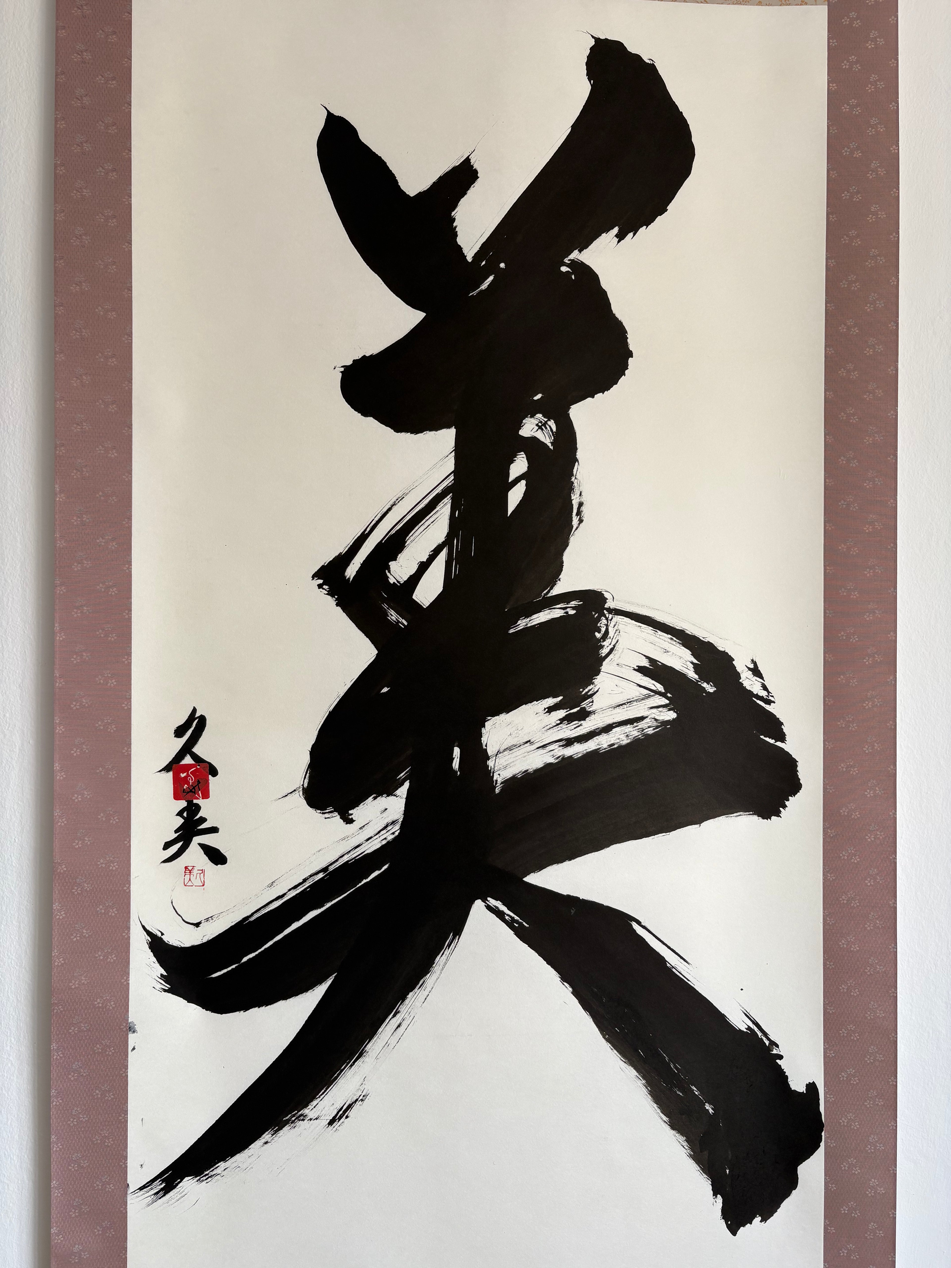 「美」Beauty - Japanese Calligraphy