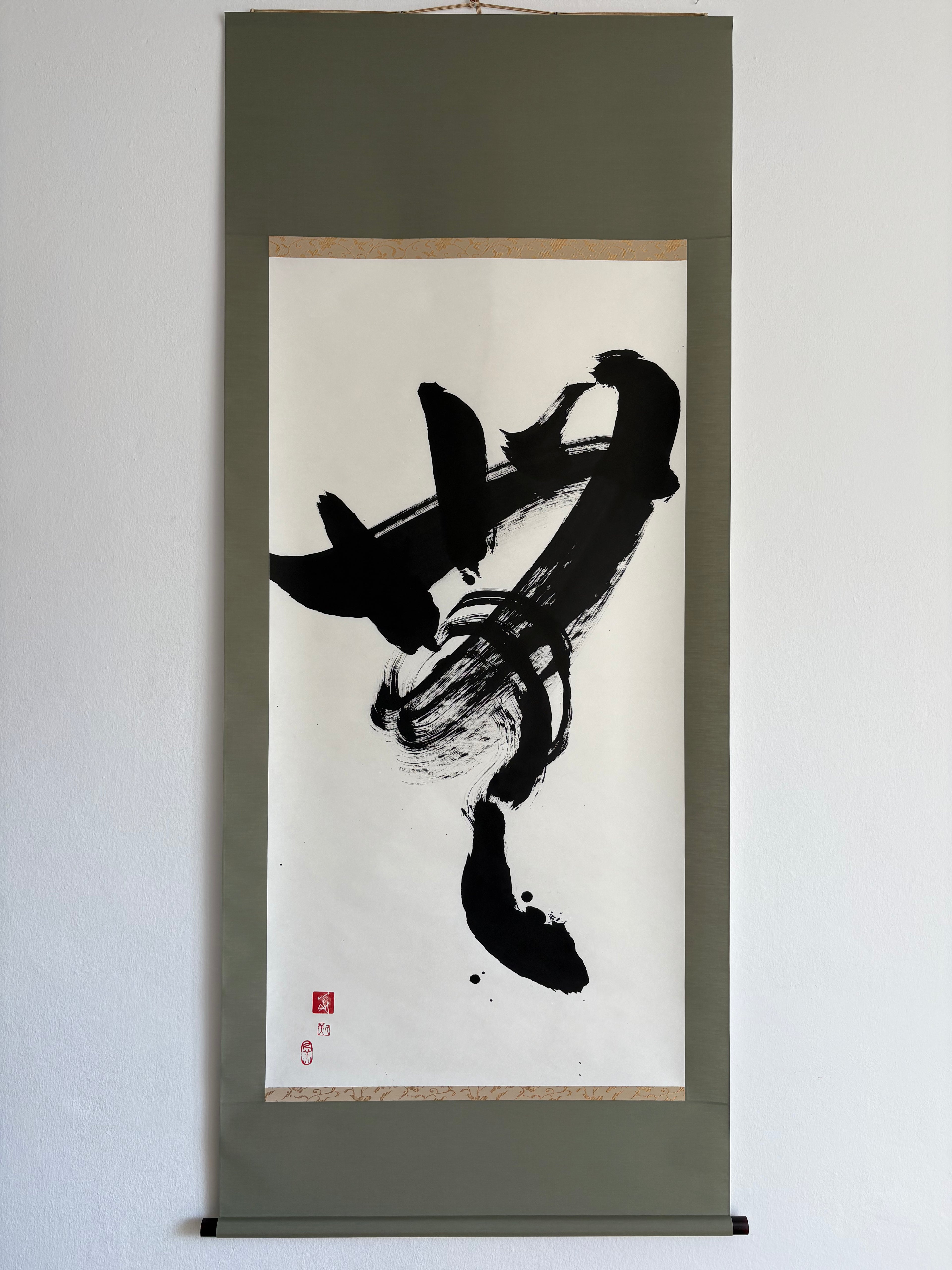 「無」Nothingness - Japanese Calligraphy