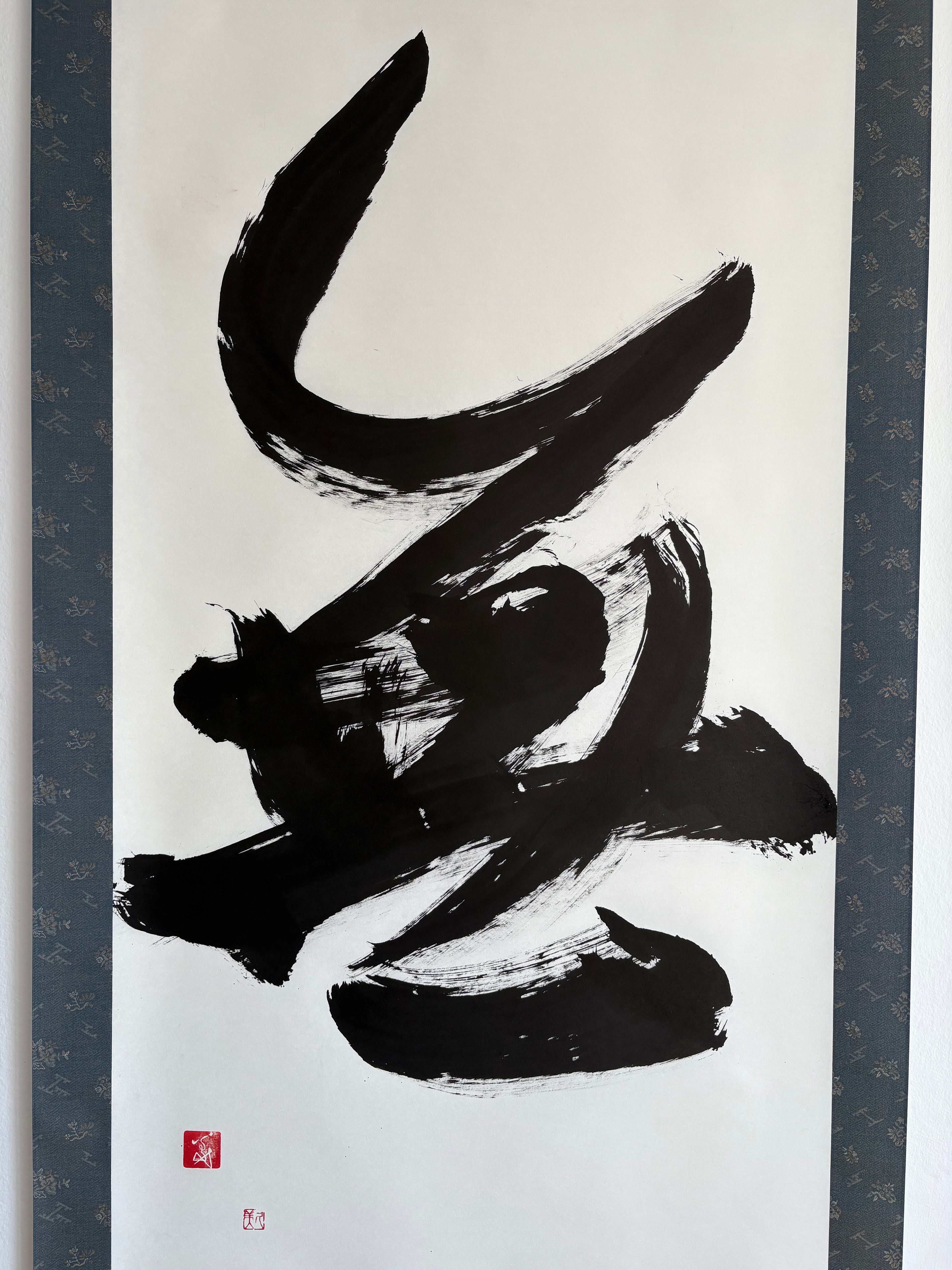 「無」Nothingness - Japanese Calligraphy