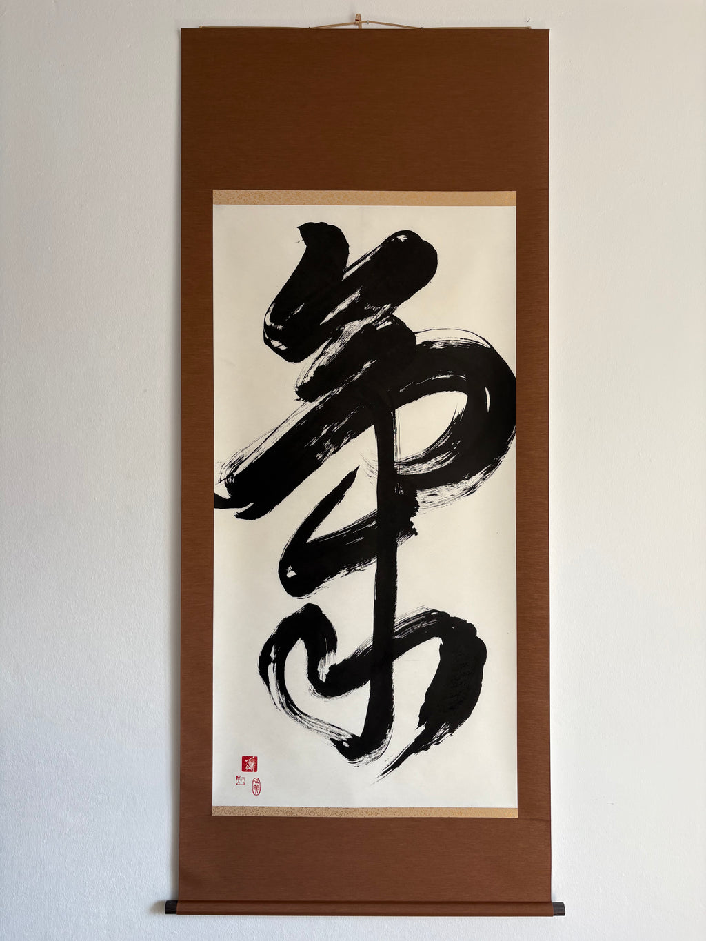 「気」Spirit - Japanese Calligraphy