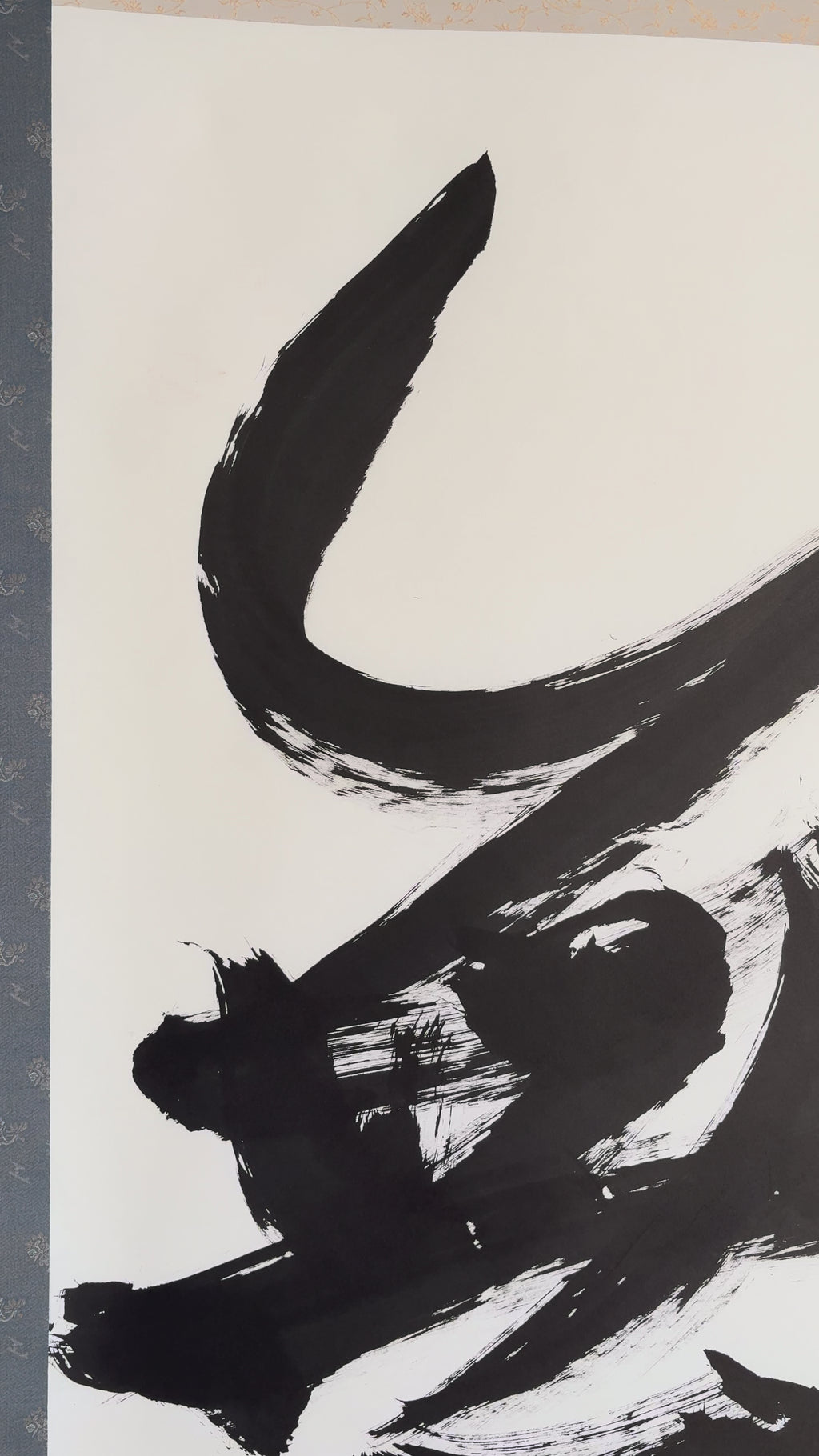 「無」Nothingness - Japanese Calligraphy