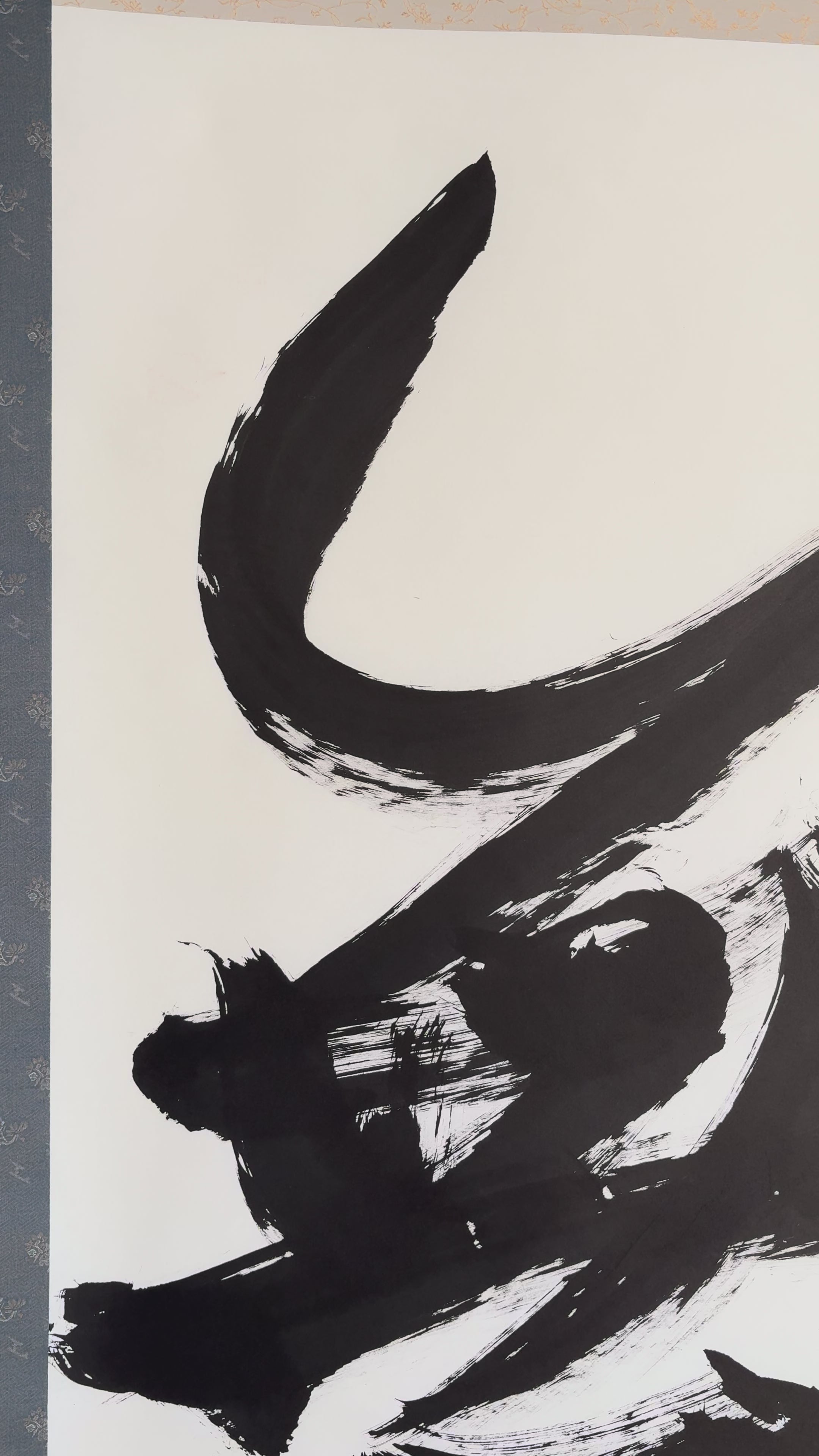 「無」Nothingness - Japanese Calligraphy