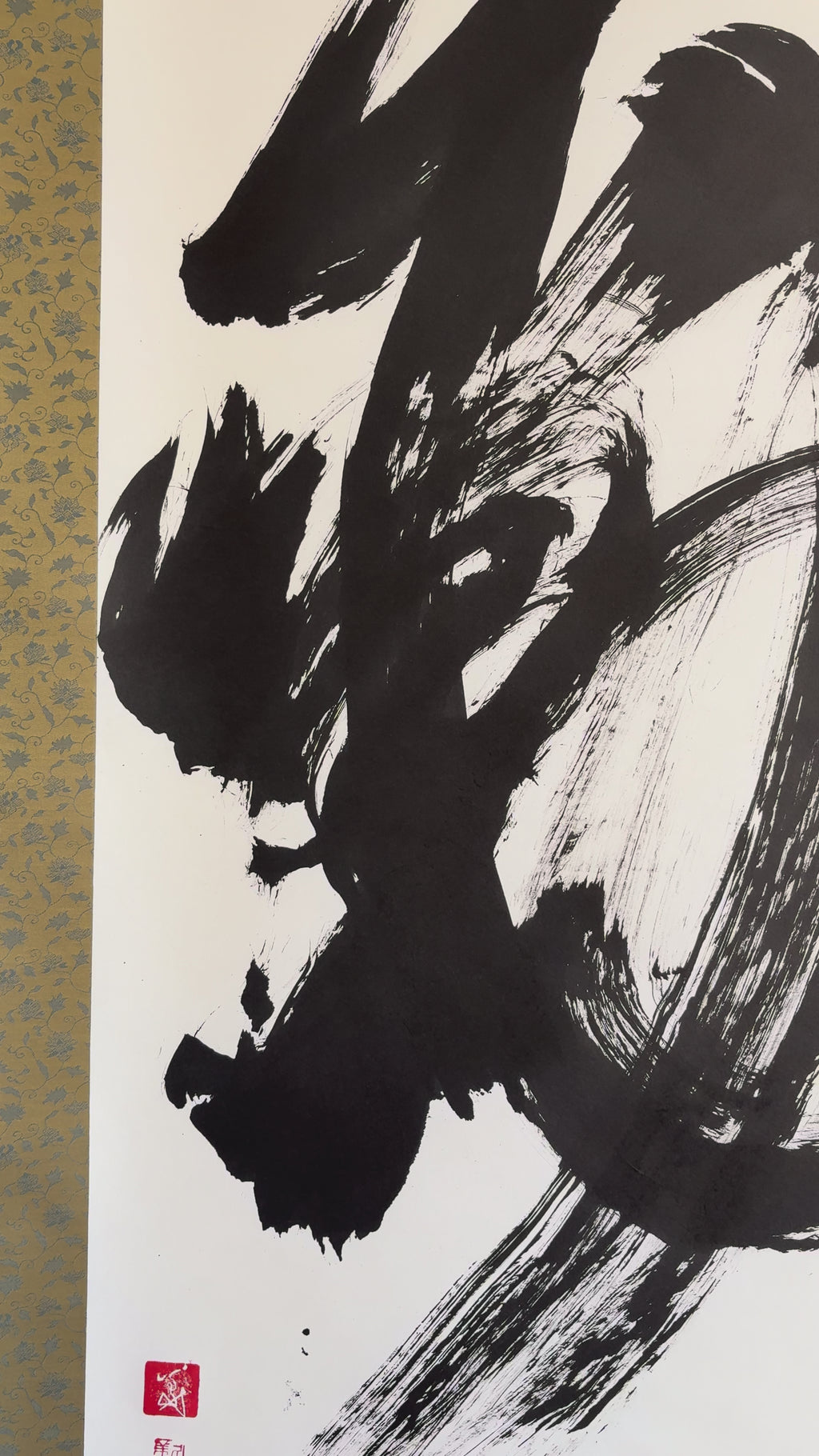 「動」Movement - Japanese Calligraphy