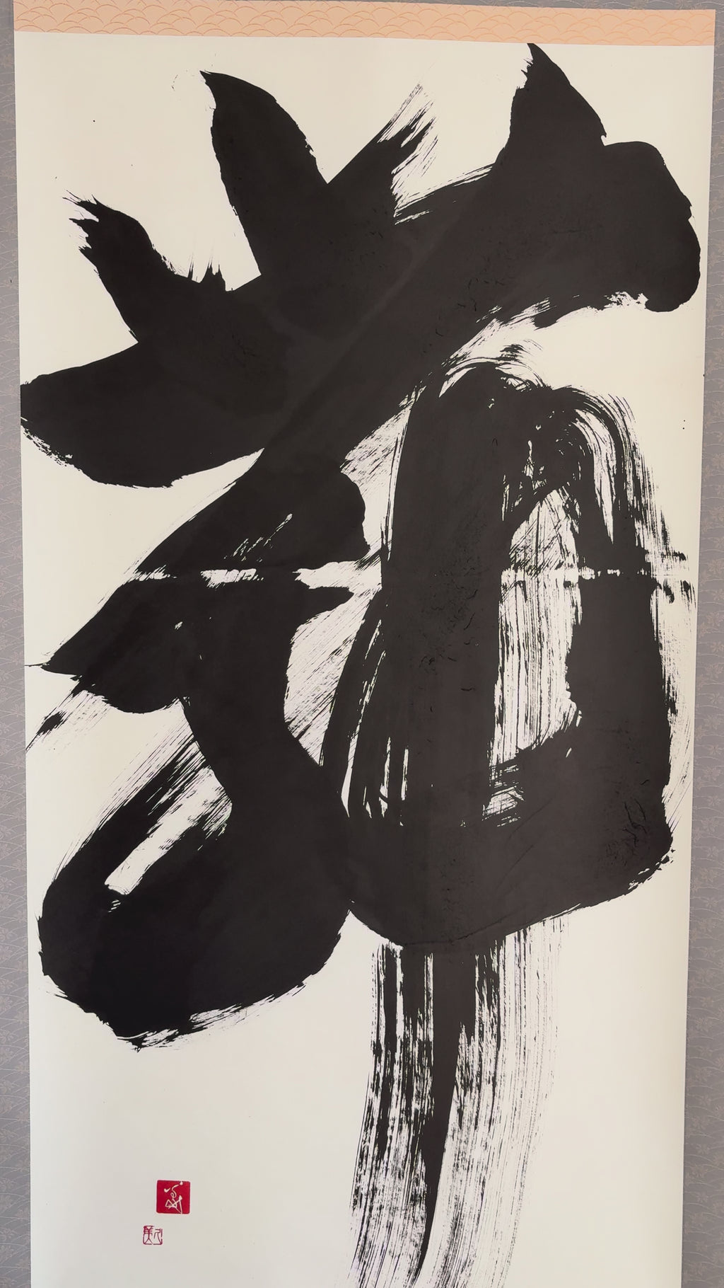 「舞」Dance (flutter) - Japanese Calligraphy